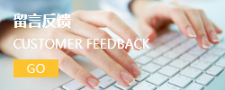 Feedback